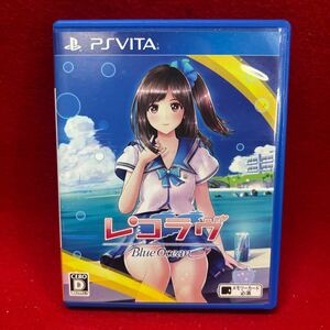 PSVITA レコラヴ　BLUE Ocean 中古ゲームソフト　PSVita Vita 