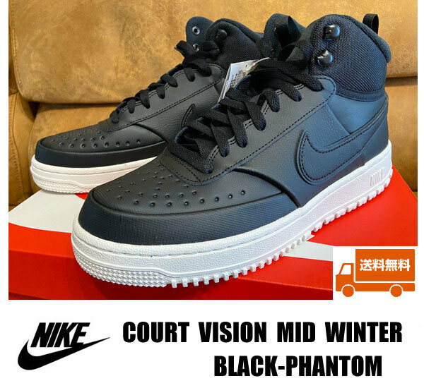 送料無料 新品 NIKE COURT VISION MID WINTER BLACK 26.5センチ