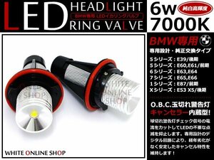 送料無料BMW 1 Series E87/E82/E88 6W LED イカリング Bulb