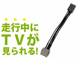 エアウェイブ GJ1/GJ2 メーカーナビ用 走行中にテレビが見れる テレビキット H18.3～H20.4 操作 視聴可能 DVD 接続