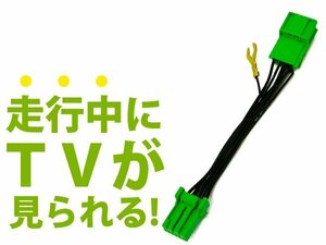 レガシィアウトバック BR9/BRF メーカーナビ用 走行中にテレビが見れる テレビキット H21.6～H22.5 操作 視聴可能 DVD 接続