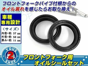 メール便 37φ 定番 フロントフォーク オイルシール 37×50【CBR250R/CBR250RR】劣化 修復 メンテナンス時に