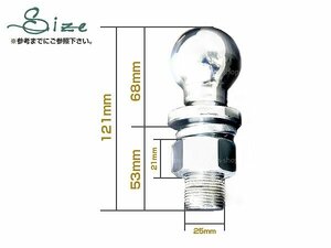 ボート トレーラー ヒッチボール 2インチ ネジ径25mm シャフト