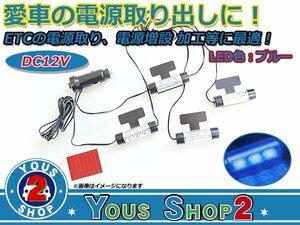 高輝度LED☆ 4連 フロアライト イルミ 12V スイッチ付 ブルー/青 シガーソケット 電球 ライト 車内 アクセサリー 汎用 足元 電源 車内灯