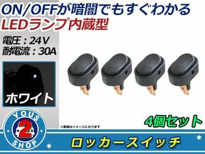 24V LED ロッカースイッチ ２極 ON/OFF 切替 ランプ 3ピン 4個セット 白/ホワイト 船 車 大型車 ボート USB 小型 汎用 ロッカー