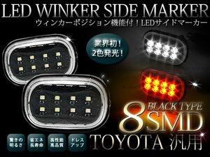 NHW10系プリウス LED サイドマーカー ホワイト⇔アンバー