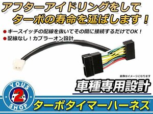 トヨタ クレスタ JZX81 ターボタイマー専用ケーブル TT-3タイプ ターボ車 アイドリング エンジン寿命 HKS同等品