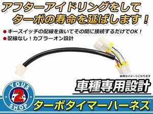 日産 スカイラインGT-R BNR32 ターボタイマー専用ケーブル NT-1タイプ ターボ車 アイドリング エンジン寿命 HKS同等品