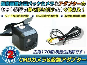 送料無料 トヨタ NHZN-X61G 2011年モデル バックカメラ 入力アダプタ SET ガイドライン無し 後付け用 汎用カメラ