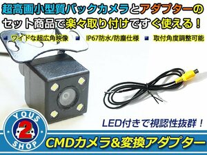 送料無料 パイオニア Pioneer AVIC-ZH0099S 2014年モデル LEDランプ内蔵 バックカメラ 入力アダプタ SET ガイドライン無し 後付け用