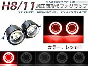 CCFLイカリング付き LEDフォグランプユニット ラフェスタ B30 赤 左右セット ライト ユニット 本体 後付け 交換