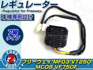 保証有発送☆新品 HONDA フリーウェイ250 MF03 VT250 MF08 レギュレーター 熱対策済 交換 リペア メンテナンス等に