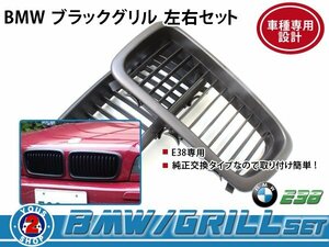 BMW グリル BM 7シリーズ E38 750iL 黒 / ブラック OEM 純正 に