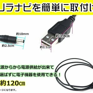 パナソニック CN-GP740D ゴリラ GORILLA ナビ用 USB電源用 ケーブル 5V電源用 0.5A 1.2mの画像3