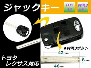 メール便 送料無料■プログレ ジャックナイフ型 3ボタン キーレス 新品A