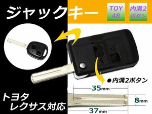 メール便 アリスト ジャックキー TOY48 内溝 2ボタン 8㎜幅 長さ 40㎜