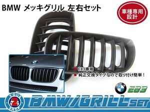 BMW グリル BM x3 E83 2.5i gm 黒 / ブラック OEM 純正 交換