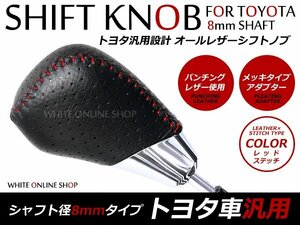 送無★トヨタ汎用B 純正交換シフトノブ 革巻き 赤ステッチ 8M