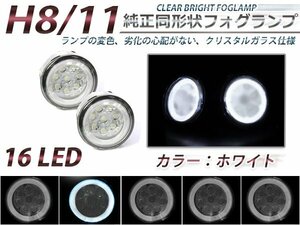 LED増量◎LEDフォグランプ セレナ C26系 白 CCFLイカリング 2個セット ライト ユニット 本体 後付け フォグLED 交換