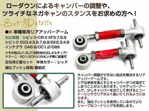 リアアッパーアーム ピロ 調整式 シビック EF9 EK9 EG6 EK4 EF3