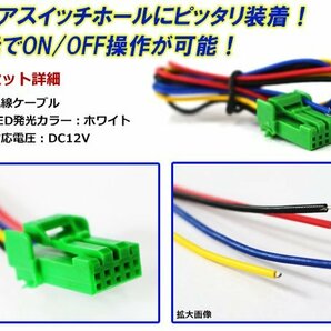 ON/OFF ポジションランプ スイッチ LED スイッチホール パネル フィットシャトル ハイブリッド LEDカラー ホワイト！スモール ホンダAの画像3