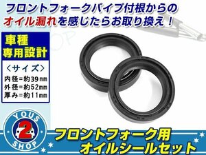 メール便 39φ 定番 フロントフォーク オイルシール 39×52【ホンダ NS250R/NSR250(MC16)/VF750F/VF750F】劣化 修復 メンテナンス時に