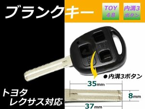 メール便 送料無料■トヨタ プログレ ブランクキー 表面3ボタン キーレス