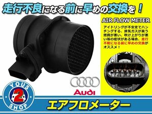 エアフロセンサー アウディ AUDI TTロードスター メーター