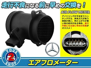 エアフロセンサー メルセデスベンツBenz SLクラス R129 メーター