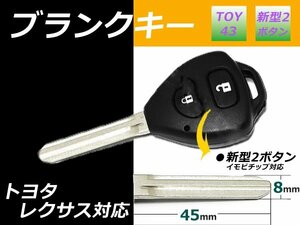 ★社外ブランクキー【オーリス等】合鍵スペアキー 新品