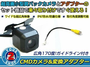 送料無料 ケンウッド kenwood MDV-Z704W 2017年モデル バックカメラ 入力アダプタ SET ガイドライン有り 後付け用 汎用カメラ