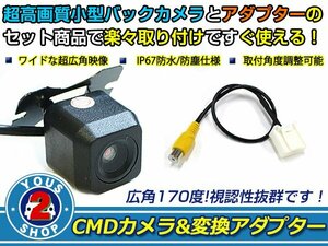 送料無料 三菱電機 NR-MZ50 2011年モデル バックカメラ 入力アダプタ SET ガイドライン無し 後付け用 汎用カメラ