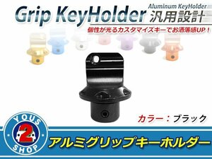  billet aluminium oil filler cap type key holder custom key grip key black / black bike key. custom .!