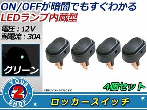 12V LED ロッカースイッチ ２極 ON/OFF 切替 ランプ 3ピン 4個セット 緑/グリーン 船 車 バイク ボート USB 小型 汎用 ロッカー