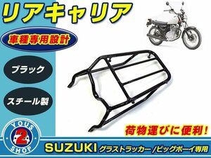  rear carrier Suzuki Glass Tracker Big Boy carrier 