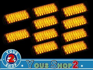 18LED サイドマーカー 角型 トラック 24V 10個set イエロー