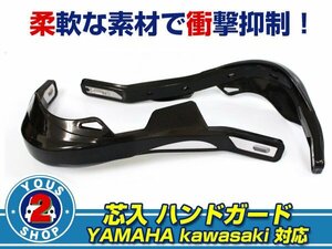 ハンドガード 黒 芯入 XR250 XR250R XR250モタード TLR250R