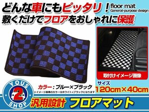  Step WGN RK rug mat 2 row Second mat black black × blue 