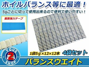 送料無料☆大容量 6kg ！鉄製 バランスウエイト 5g きざみ タイヤチェンジャー・ホイールバランサーに！強力両面テープ採用 耐久性も抜群！