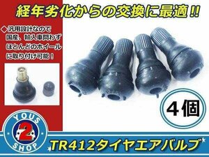 メール便☆ エアバルブ ショート ストレート 4個 TR412 タイヤ交換の必需品！ スナップインバルブ 自転車 バイク 車 汎用 キャップ付き