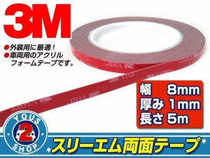  super powerful 3M both sides tape waterproof outdoors correspondence possible! width 8mm length 5m