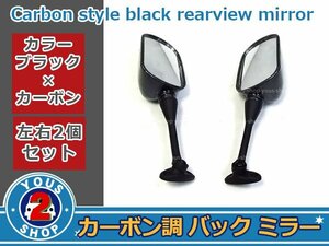 CBR600RR PC37 バックミラー左右セット ピッチ40mm カーボン