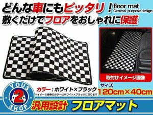 ヴォクシー 70系VOXY ラグマット 2列目 セカンドマット ブラック黒×白