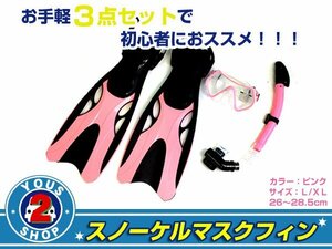  бесплатная доставка snorkel & маска & ласты комплект розовый для взрослых L/XL