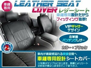 レザーシートカバー ミニキャブバン DS17V H29/5～ G / M 前席：背もたれとヘッドレストが一体型 後席：座面/背もたれ共に一体型