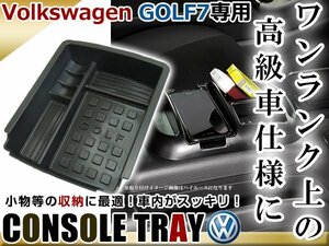 VW ワーゲン GOLF 7 / ゴルフ7 ゴルフ7.5 センター コンソール トレイ ブラック 収納BOX 滑り止め用 カードホルダー ゴムマット付