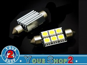 超美発光！LED/SMD T10×37mm ナンバー灯 アウディ TT 2個