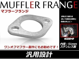  steel made muffler flange 50.8mm 50.8φ for muffler one-off muffler work for inside diameter 51mm flange spacer use possibility!8mm thickness 