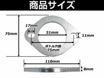 スチール製 マフラー フランジ 50.8mm 50.8φ用マフラー ワンオフマフラー 制作用 内径51mm フランジスペーサー使用可能！8mm厚_画像3