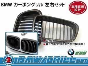 BMW グリル BM 5シリーズ E39 M5 ch カーボン 52/53/54/i 社外